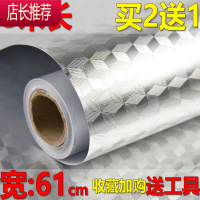 厨房防油贴纸加厚隔热灶台防火防水防潮铝箔纸橱柜墙纸自粘JING PING 3米长x61厘米宽加厚方格纹 买2份送1