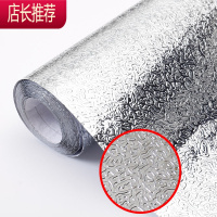自粘防油污贴纸厨房纸橱柜油烟墙贴防潮铝箔锡纸墙纸30%JING PING [橘皮纹]60厘米宽*3米长