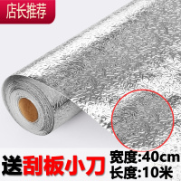 油烟机厨房防油贴纸加厚锡纸铝箔纸不防火防潮橱柜防水墙面JING PING [橘皮纹加厚]10米长x40厘米宽 送刮