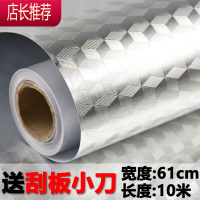 油烟机厨房防油贴纸加厚锡纸铝箔纸不防火防潮橱柜防水墙面JING PING [立方格加厚]10米长x61厘米宽 送刮