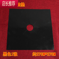 燃气煤气灶防油垫圆形方形厨房炉盘灶台锡纸炉罩铝箔纸防油罩垫圈JING PING 加厚型黑色款2张