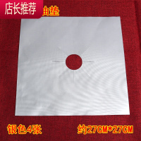 燃气煤气灶防油垫圆形方形厨房炉盘灶台锡纸炉罩铝箔纸防油罩垫圈JING PING 加厚型银色款4张