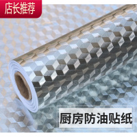 自粘防水厨房防油贴纸灶台用橱柜油烟机墙贴铝箔纸锡纸壁纸JING PING 40宽5米长银色菱形格