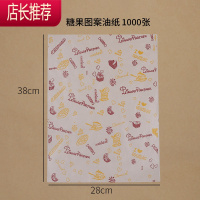 三明治包装纸可切烘焙蛋糕面包托盘隔油纸垫一次性厨房家用吸油纸JING PING 糖果图案油纸1000张烘焙纸