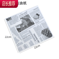 美式防油纸垫纸油炸小吃隔油纸面包餐盘纸烘焙油纸炸鸡防油纸吸油 敬平 英文报纸防油纸22×22(200张)烘焙纸