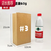 食品纸袋防油一次性小吃面包早餐烘焙外卖淋膜纸打包包装纸袋JING PING 咖啡色 3号薄款60克 100个烘焙纸