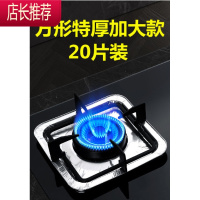 燃气灶防油垫 方形炉灶保护垫 煤气灶铝箔锡纸圈厨房灶台清洁器JING PING 方形特厚20片装 加大加固带卷边