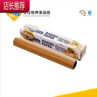 烤乐仕色油纸带英文印刷图案烤箱家用经济装锡铝箔烧烤肉加厚JING PING 色10米