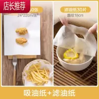 厨房食物专用吸油纸 食品级油煎炸滤油垫纸 家用多功能烘焙烤肉纸JING PING 吸油纸+滤油纸烘焙纸