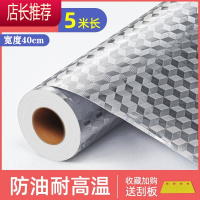 厨房防油贴纸防火墙贴防水防潮自粘灶台油烟机墙贴橱柜铝箔JING PING 加厚立方格-40cm宽X5米长 送刮板