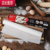油纸烘焙月饼硅油纸烧烤吸油纸烤盘纸家用烘焙工具锡纸烤箱用具JING PING 10米硅油纸