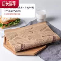 三明治包装纸 家用烘焙小吃打包一次性汉堡纸三明治纸饭团淋膜纸JING PING [报纸]三明治纸 300只烘焙纸