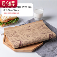 三明治包装纸 家用烘焙小吃打包一次性汉堡纸三明治纸饭团淋膜纸JING PING [报纸]三明治纸 1000只烘焙纸