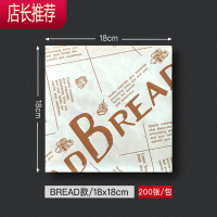防油纸垫纸隔油吸油薯条炸鸡汉堡面包烘焙厨房硅油商用油纸垫盘大JING PING BREAD款18*18(200张)烘焙纸