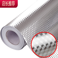 自粘防油污贴纸厨房纸橱柜油烟墙贴防潮铝箔锡纸墙纸30%JING PING [立体方纹]60厘米宽*3米长