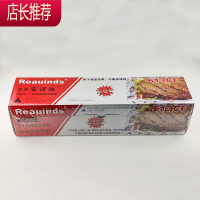 613/615/616雷诺兹锡纸食品级烧烤锡纸大卷商用锡纸铝箔纸JING PING 613CF一条(38cm宽)