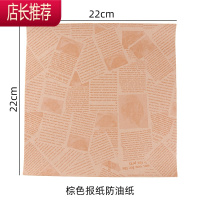 吸油纸食物专用油炸垫纸空气炸锅纸烘焙托盘纸油纸美式报纸防油纸 敬平 棕色报纸防油纸50张 22×22cm买2烘焙纸