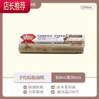 盒装硅油纸烘焙家用白色印刷油纸垫纸防粘硅油纸锡纸铝箔纸JING PING 实惠2盒装[复古英文油纸] 送油刷