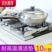 加厚煤气灶垫防油垫燃气灶锡纸垫炉灶铝箔纸灶台保护清洁垫JING PING 通用型[10片装]加厚 长 方形