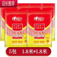 一次性台布5包红色透明特大中号家用防水圆桌塑料饭店加厚JING PING 五包40张一次性用品