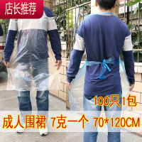 一次性围裙防水pe单独包装餐饮烤肉店加厚饭店加长透明防护商用大JING PING 7克围裙蓝色100只