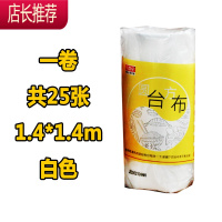 一次性台布PE薄膜桌布塑料布餐桌布聚餐家用包余菜方形白色JING PING 白色方形1.4*1.4m一卷25张
