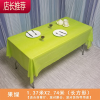 甜品台纯色一次性桌布塑料西餐厅生日派对布置聚会餐桌台布长方形JING PING 果绿137cm*274cm