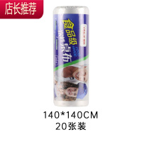 食品级一次性桌布塑料薄膜透明家用加厚圆桌长方形台布野餐布派对JING PING 白色140x140cm(20张)