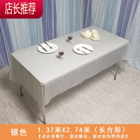甜品台纯色一次性桌布塑料西餐厅生日派对布置聚会餐桌台布长方形JING PING 银色137cm*274cm