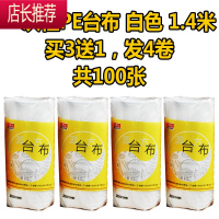 一次性台布PE薄膜桌布塑料布餐桌布聚餐家用包余菜方形白色JING PING 1.4*1.4m-拍3卷送1卷共4卷