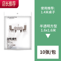 一次性桌布加厚塑料台布结婚餐桌布野餐垫家用长方形圆形圆桌薄膜JING PING 加厚抽取式[10张/包]160*160c
