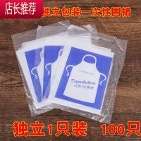 一次性围裙大人烤肉餐饮商用小龙虾家用防油罩衣吃饭围腰烧烤加厚JING PING 成人款独立包装(100个)
