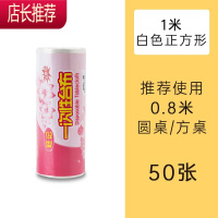 学生一次性塑料台布60x60课桌野餐布家用加厚圆形长方形派对桌布JING PING 白色