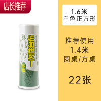 一次性台布塑料薄膜透明野餐布家用加厚圆形长方形派对桌布一次性JING PING 白色1.6x1.6米(22张)