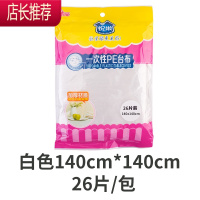 一次性桌布塑料薄膜加厚酒店红色透明长方形圆形家用圆桌餐布台布JING PING 白色1.4x1.4米(3包共78张)