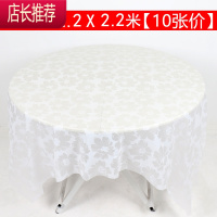 一次性桌布1.8米印花10张价饭店圆桌家用加厚防水塑料方台布JING PING 2.2米X2.2米 白牡丹★10张/袋