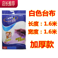 一次性桌布圆桌正长方形塑料加厚薄膜透明结婚酒席野防水垫餐台布JING PING 1.6米X1.6米白色[5包50张]