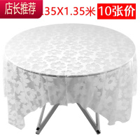 10张价一次性桌布印花防水家用饭店酒楼1.8米方圆桌塑料加厚台布JING PING 米白色 1.35白牡丹10张