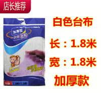 一次性桌布圆桌正长方形塑料加厚薄膜透明结婚酒席野防水垫餐台布JING PING 1.8米X1.8米白色[2包20张] 台