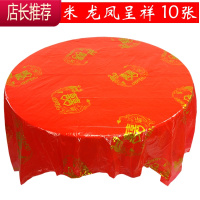 结婚一次性桌布加厚塑料婚庆台布婚宴红婚礼酒席喜字红色喜庆圆桌JING PING 1.4X1.4米 龙凤呈祥双喜10张/袋