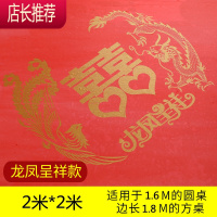 结婚塑料加厚一次性桌布红色喜字婚宴家用酒席防水圆桌长方形台布JING PING 加厚红2米龙凤呈祥(10张/包)