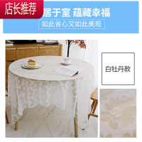 一次性桌布塑料加厚台布酒店餐厅家用圆桌长方形印花桌布野餐布JING PING [白牡丹]2X2米10张一包