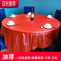 一次性桌布加厚塑料台布结婚喜宴餐桌布野餐垫家用长方形圆形圆桌JING PING 1包[10张] [红色]新料加厚180*