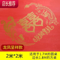 一次性桌布塑料加厚结婚红色喜字婚宴家用酒席防水圆桌长方形台布JING PING 加厚2米龙凤呈祥(10张/包)