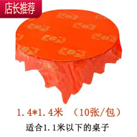 塑料印花一次性桌布婚庆婚礼加厚喜字福字红色餐台布结婚方圆桌用JING PING 龙凤喜字1.4米X1.4米10张/包