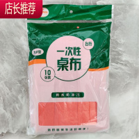 一次性桌布塑料正方形圆桌大号餐桌台布加厚长方形饭店结婚家用,JING PING N84-加厚1.6米*1.6米红色 1包