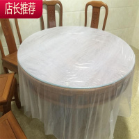 一次性桌布加厚家用薄膜圆形塑料透明结婚圆桌长方形台布野餐JING PING 10张(1包)[常规]白色180*180 c