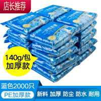 家用加厚室内防水耐磨防滑机房学生成人待客塑料脚套膜JING PING ★我很划算[蓝色加厚款] 二十包2000只鞋套