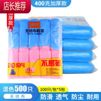 一次性鞋套家用室内待客加厚无纺布脚套防滑耐磨成人儿童鞋膜反复JING PING 加厚款双色(400克)-500只 均码