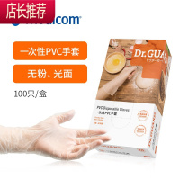 一次性pvc薄膜透明手套厨房美食烘焙抽取式100只JING PING 透明PVC手套100只/盒#1109 